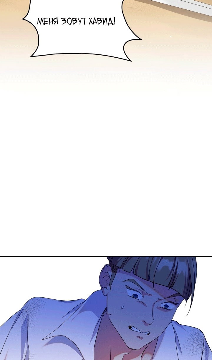 Манга Я стала слугой тирана - Глава 96 Страница 38