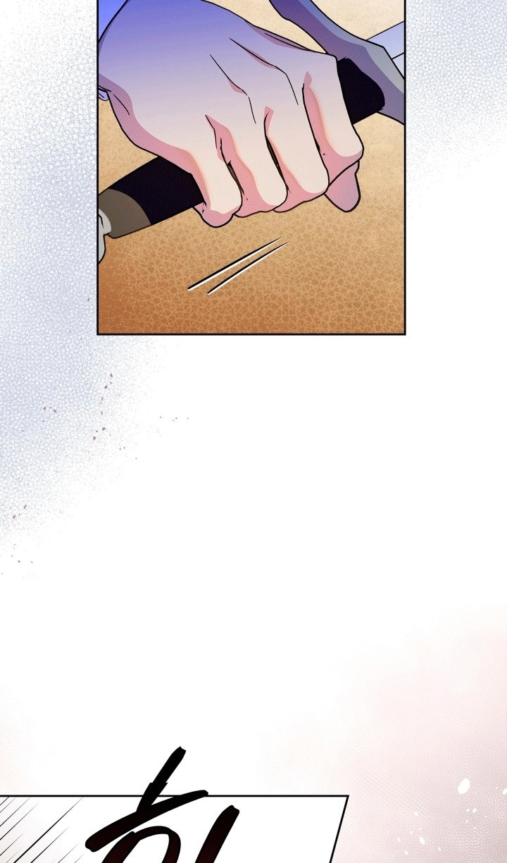 Манга Я стала слугой тирана - Глава 96 Страница 41