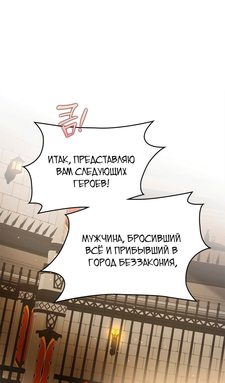 Манга Я стала слугой тирана - Глава 96 Страница 11