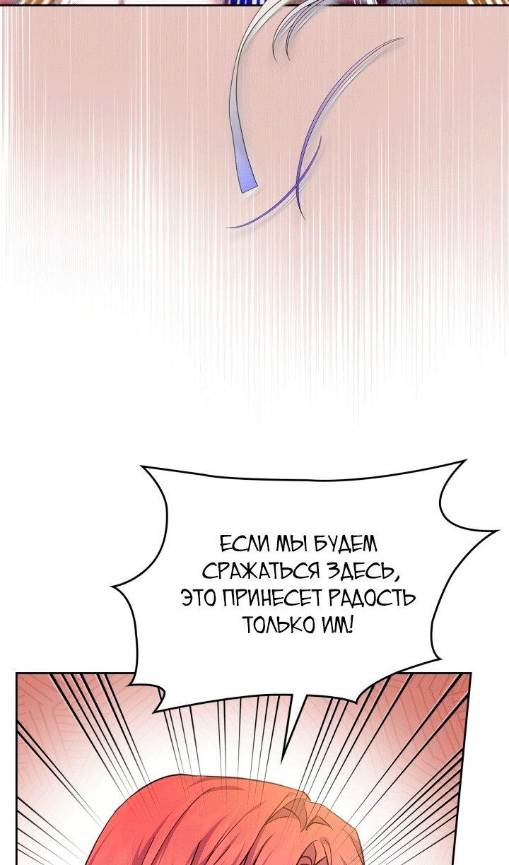 Манга Я стала слугой тирана - Глава 96 Страница 47