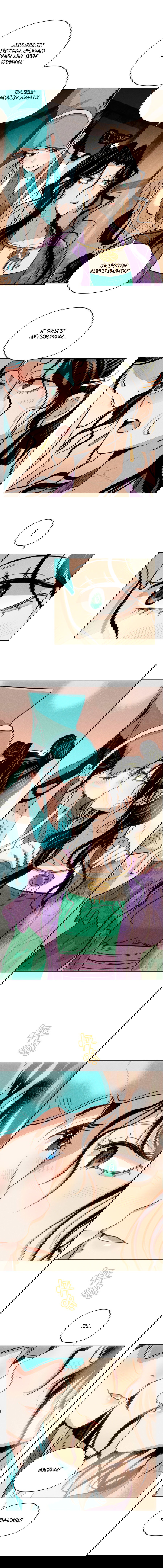 Манга Пир добродетели - Глава 36 Страница 12