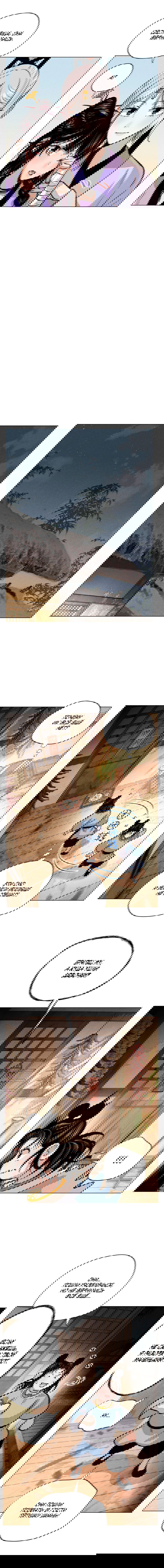 Манга Пир добродетели - Глава 36 Страница 3