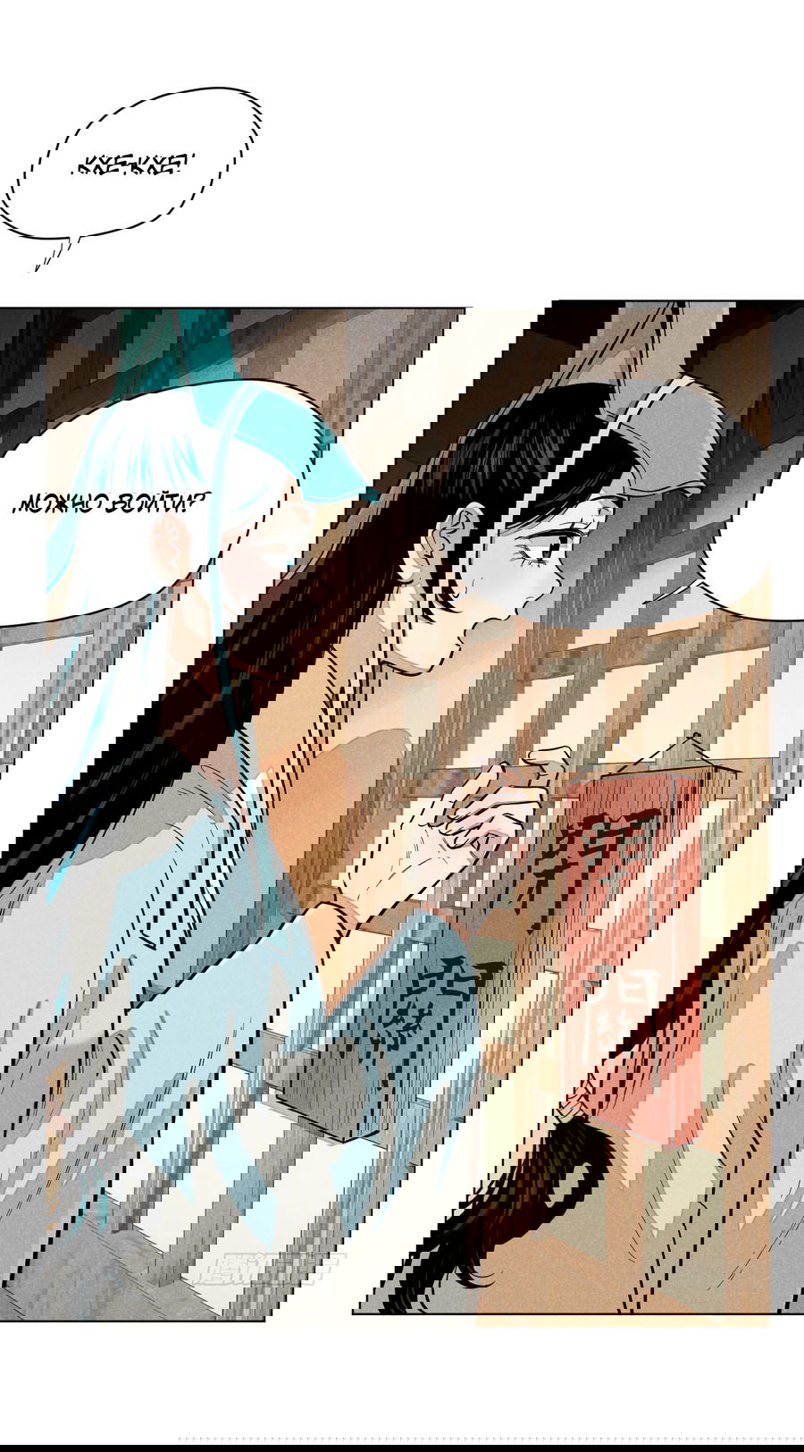 Манга Пир добродетели - Глава 36 Страница 10