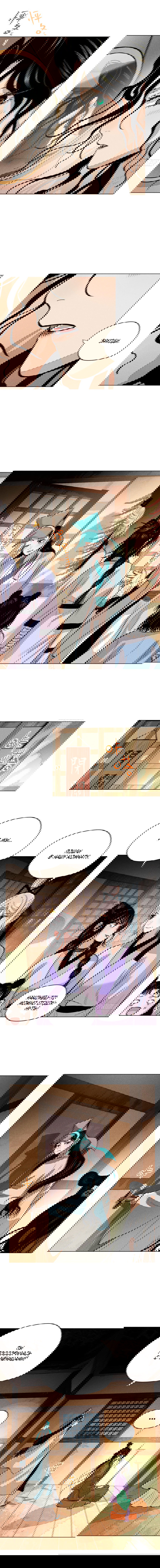 Манга Пир добродетели - Глава 36 Страница 11