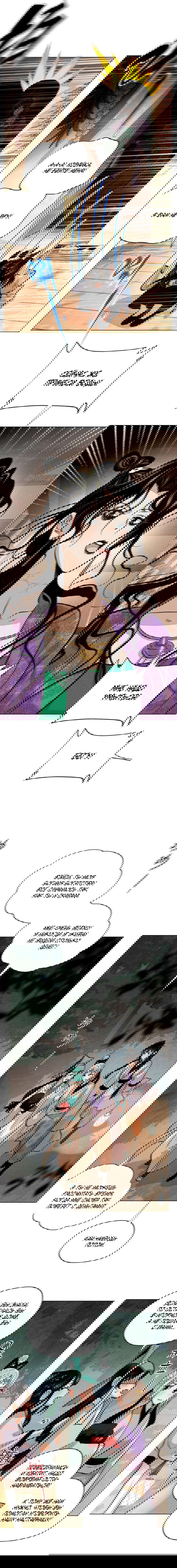 Манга Пир добродетели - Глава 36 Страница 4