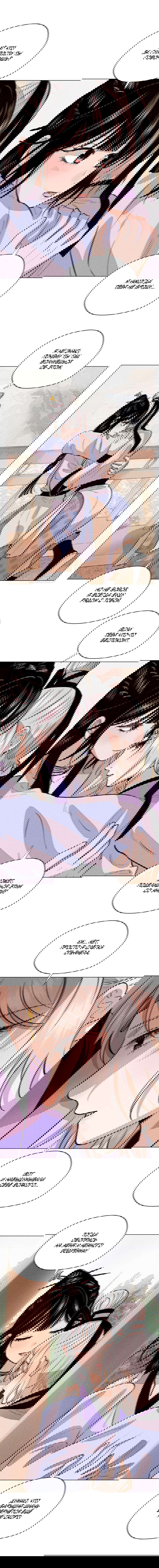 Манга Пир добродетели - Глава 36 Страница 1