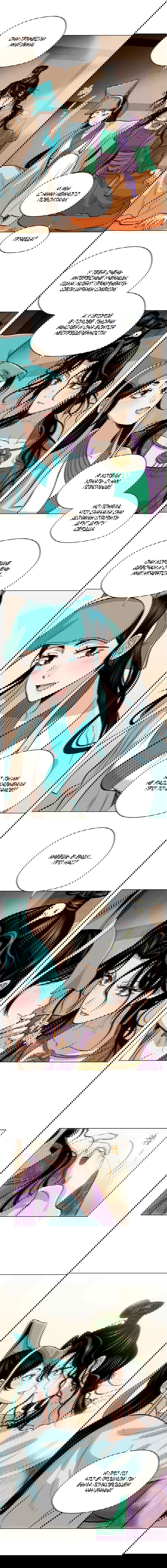 Манга Пир добродетели - Глава 36 Страница 13