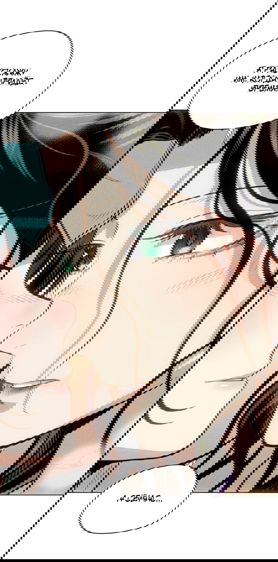 Манга Пир добродетели - Глава 36 Страница 14