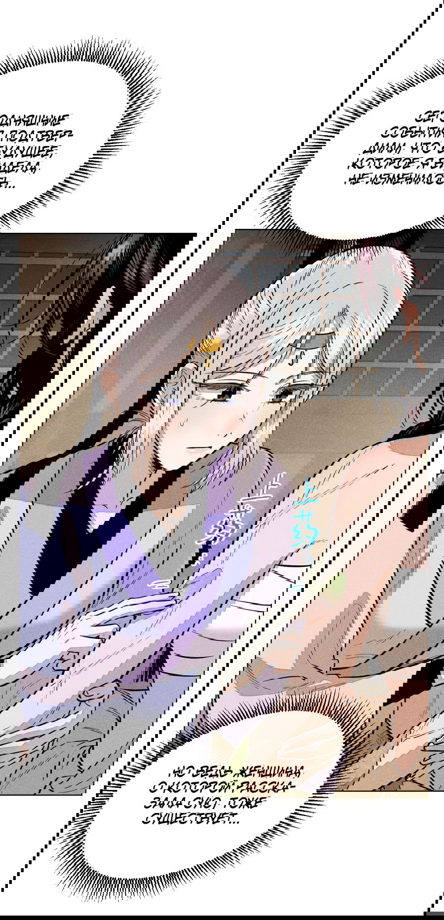 Манга Пир добродетели - Глава 36 Страница 17