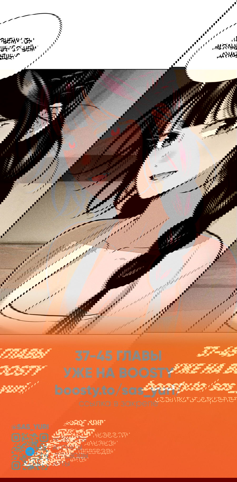 Манга Пир добродетели - Глава 36 Страница 19