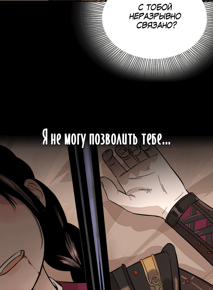 Манга Пир добродетели - Глава 0 Страница 9