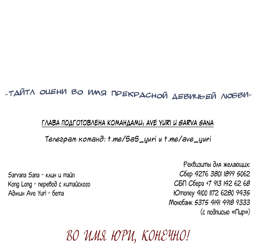 Манга Пир добродетели - Глава 0 Страница 15