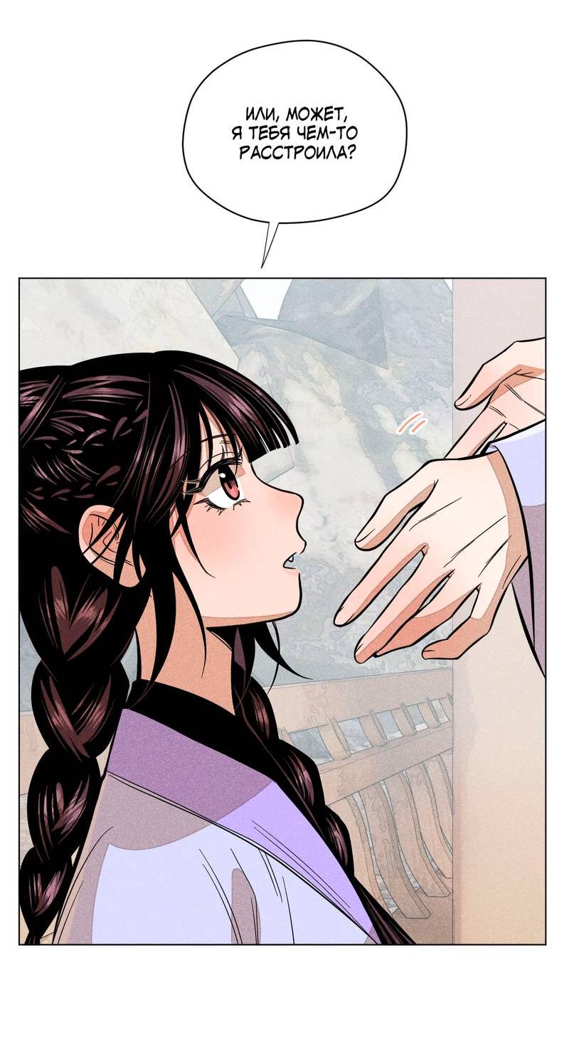 Манга Пир добродетели - Глава 35 Страница 9