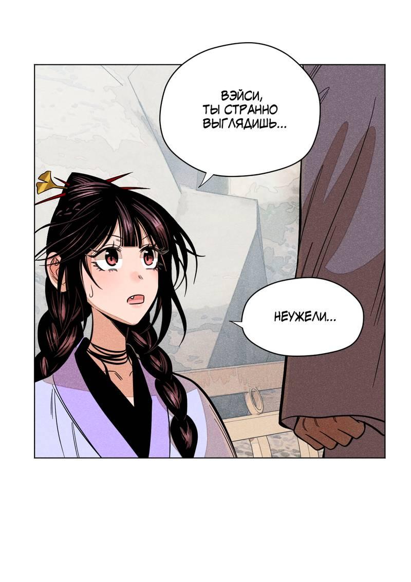 Манга Пир добродетели - Глава 35 Страница 7