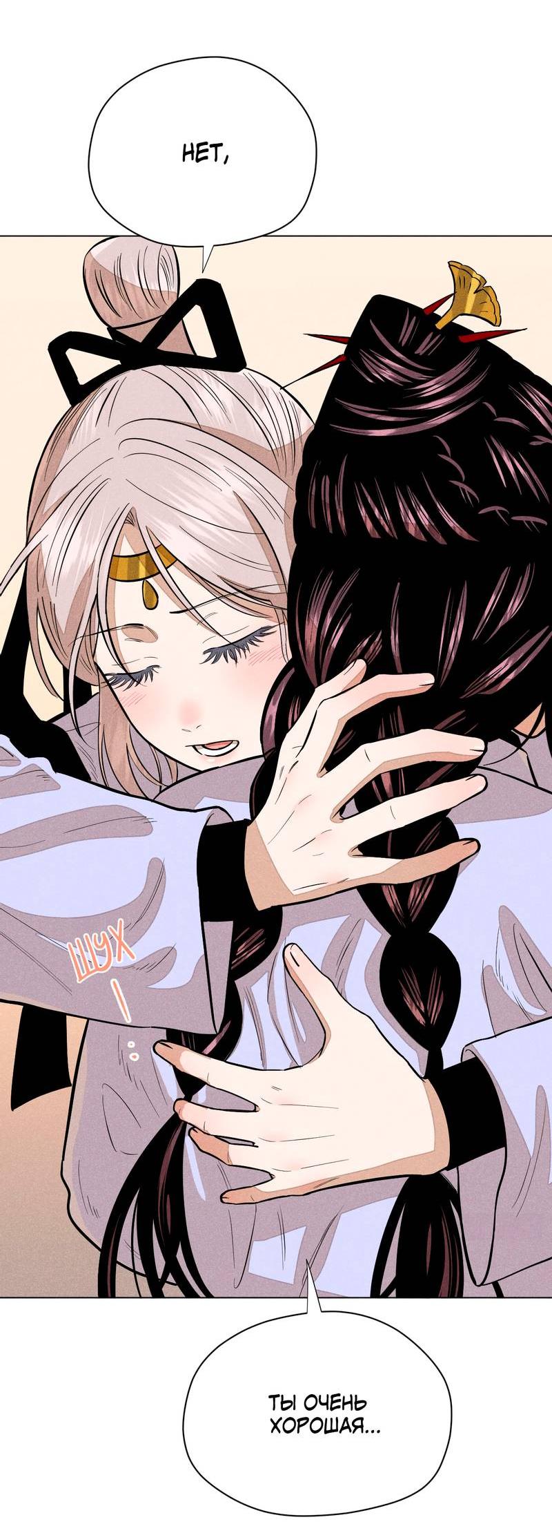 Манга Пир добродетели - Глава 35 Страница 11