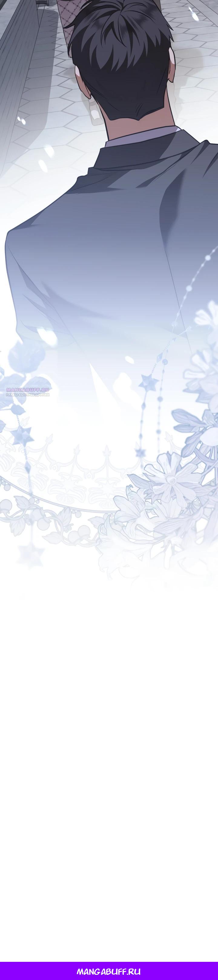 Манга Искупление графа Ноттингема - Глава 80 Страница 22