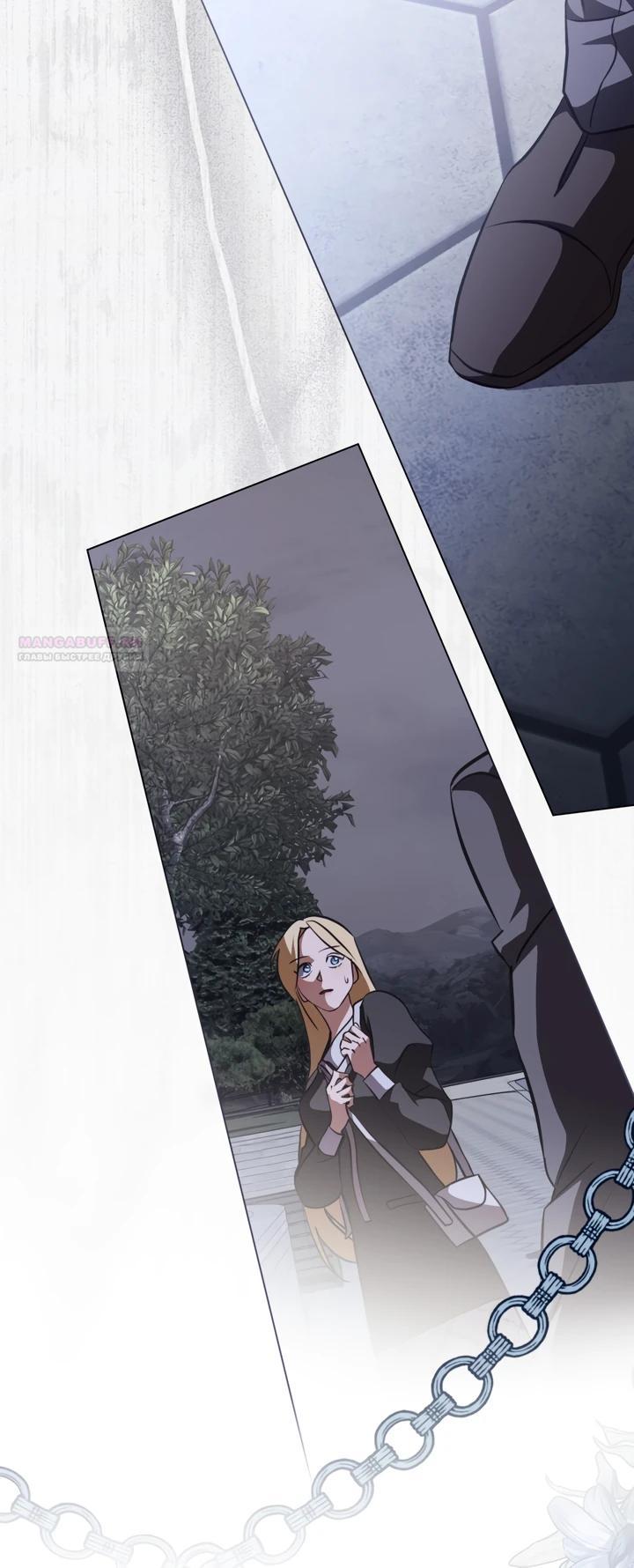 Манга Искупление графа Ноттингема - Глава 80 Страница 14