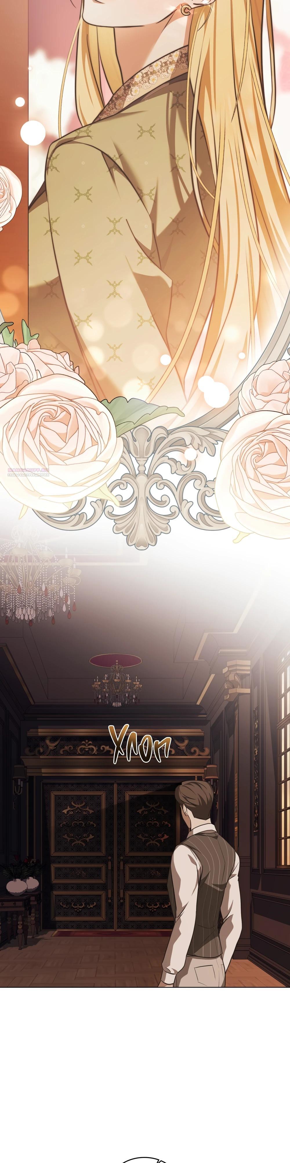 Манга Искупление графа Ноттингема - Глава 79 Страница 26