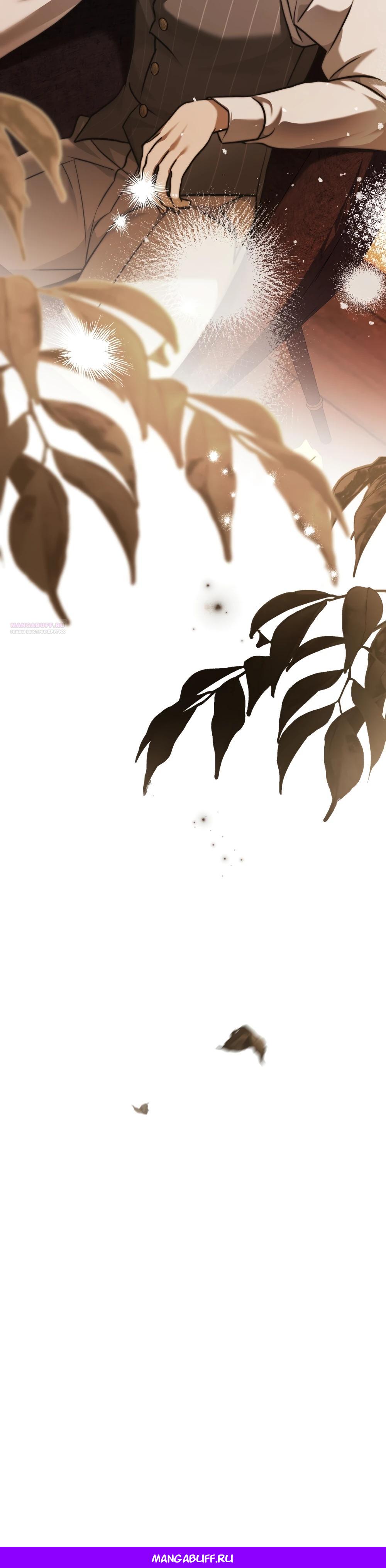 Манга Искупление графа Ноттингема - Глава 79 Страница 29