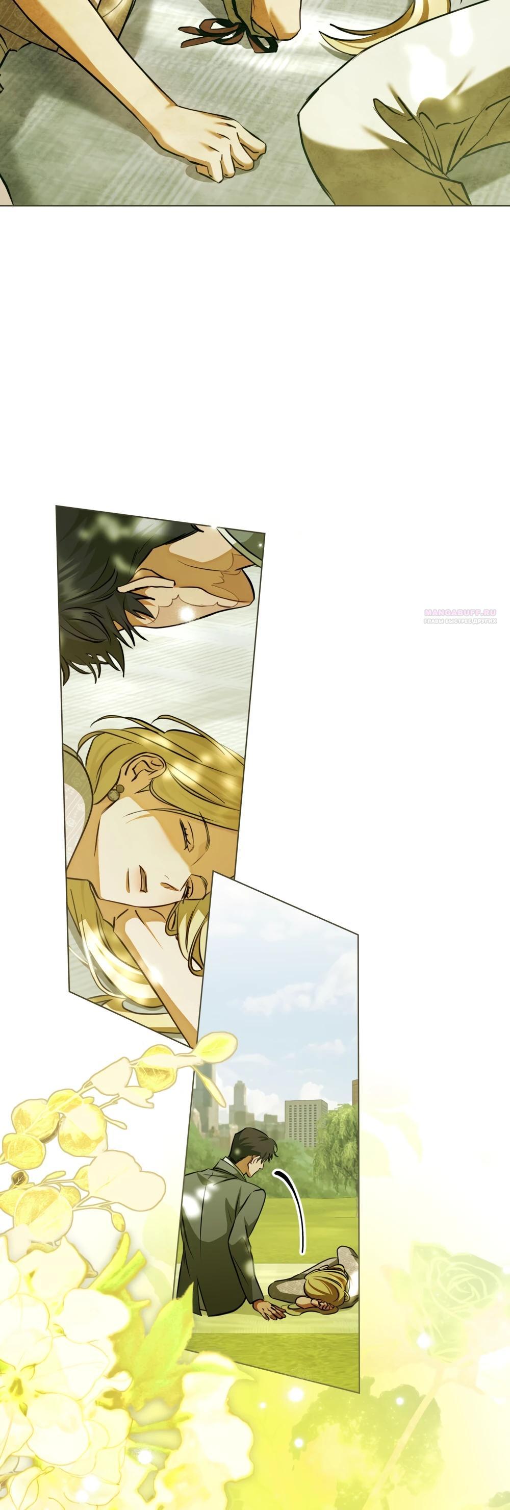 Манга Искупление графа Ноттингема - Глава 77 Страница 10