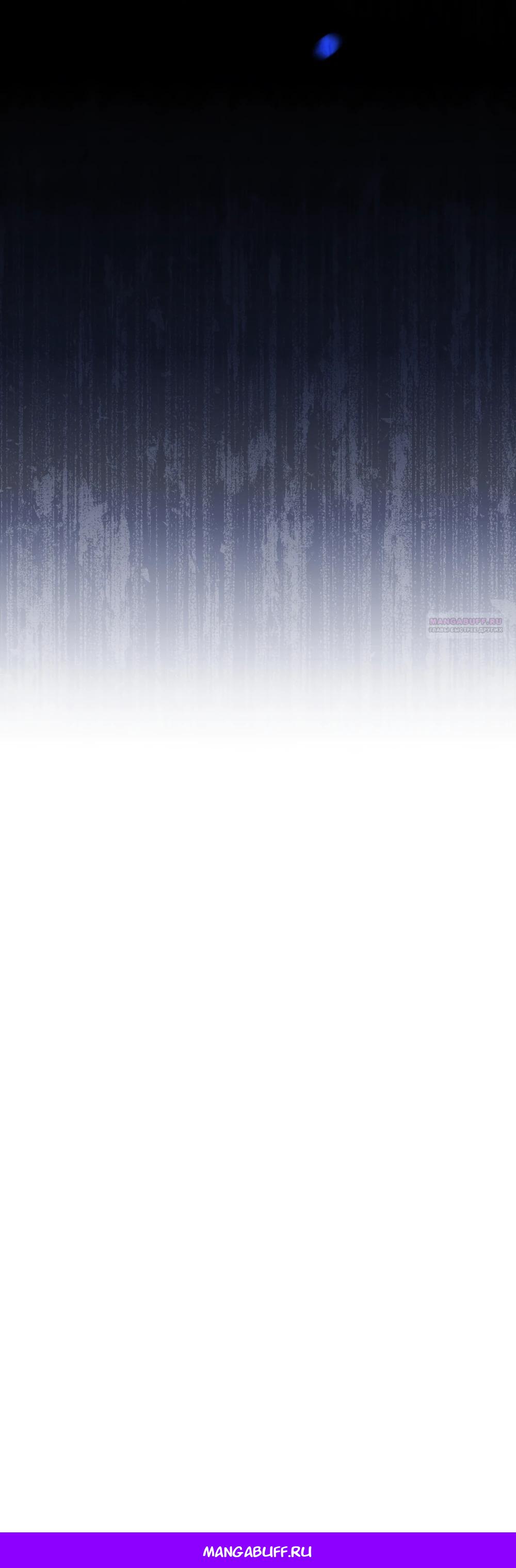 Манга Искупление графа Ноттингема - Глава 77 Страница 30