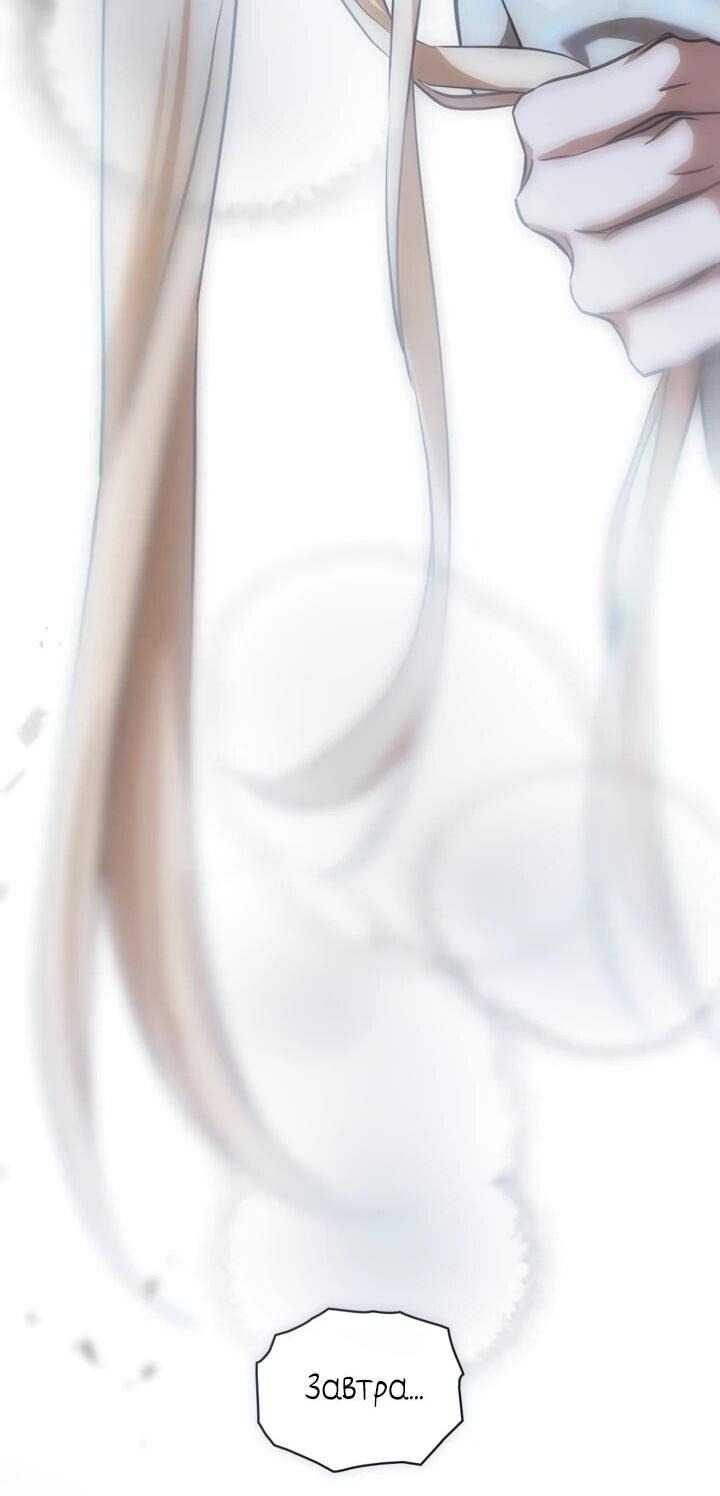 Манга Искупление графа Ноттингема - Глава 84 Страница 7