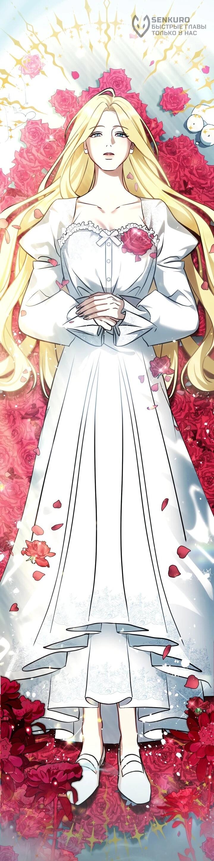 Манга Искупление графа Ноттингема - Глава 84 Страница 16