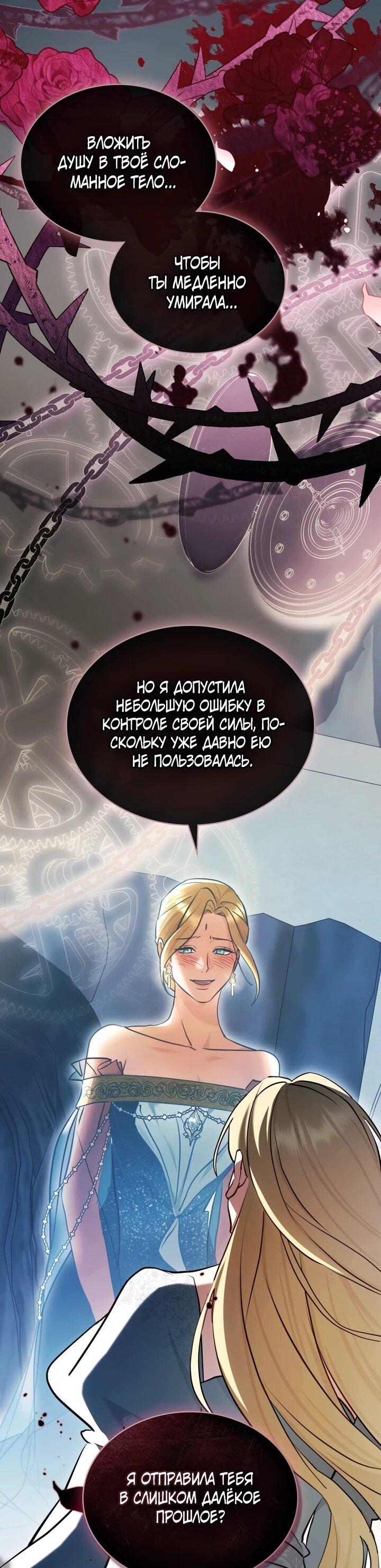 Манга Искупление графа Ноттингема - Глава 84 Страница 27