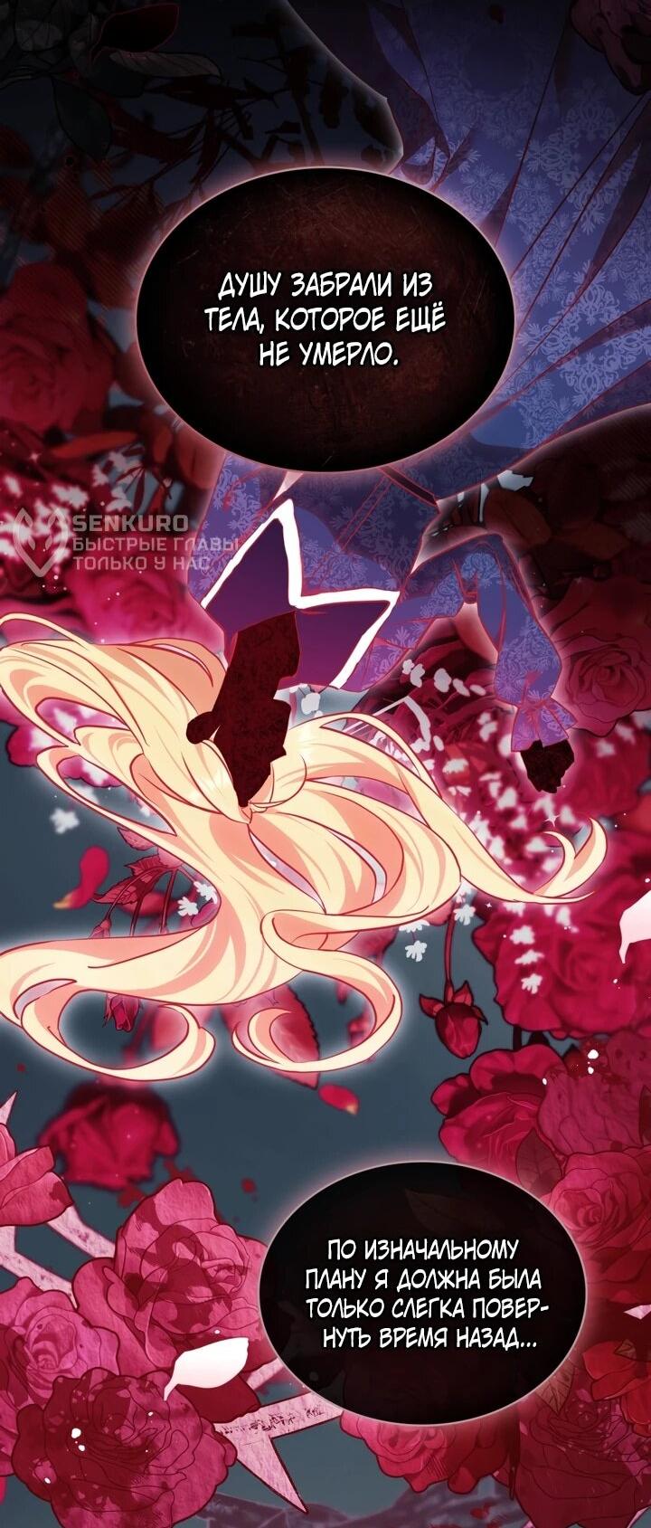 Манга Искупление графа Ноттингема - Глава 84 Страница 26