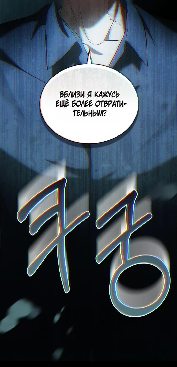 Манга Искупление графа Ноттингема - Глава 84 Страница 38