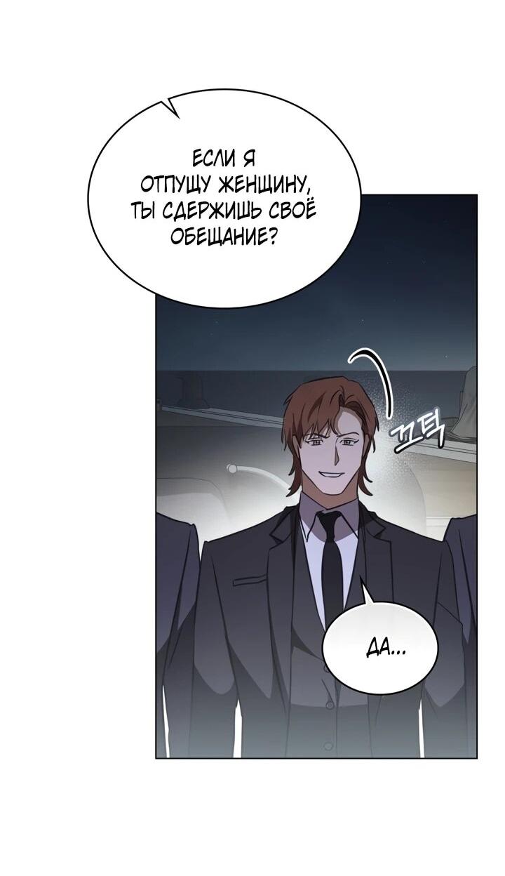 Манга Искупление графа Ноттингема - Глава 83 Страница 35