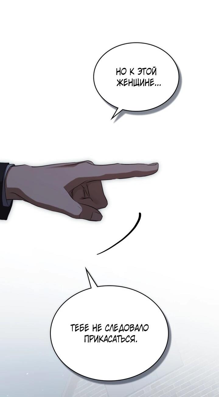 Манга Искупление графа Ноттингема - Глава 83 Страница 26