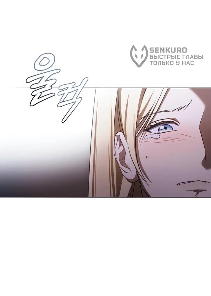 Манга Искупление графа Ноттингема - Глава 83 Страница 39