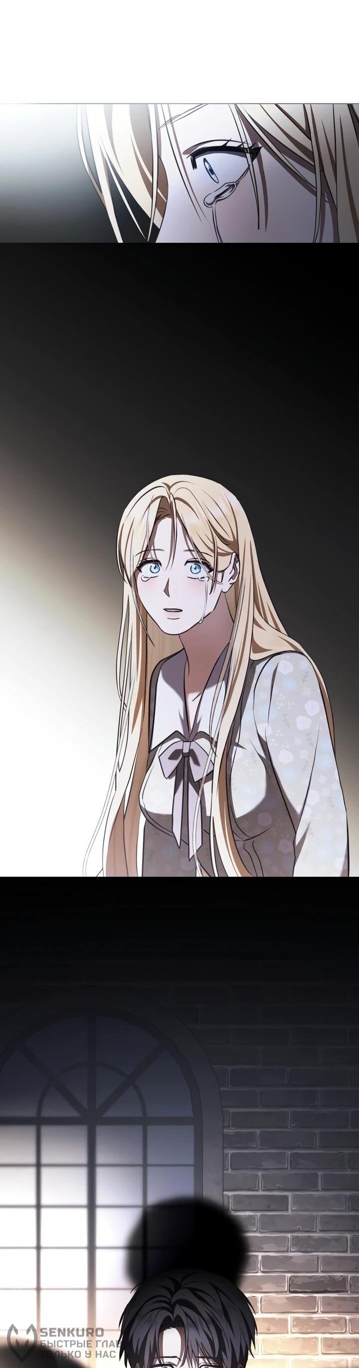 Манга Искупление графа Ноттингема - Глава 83 Страница 43