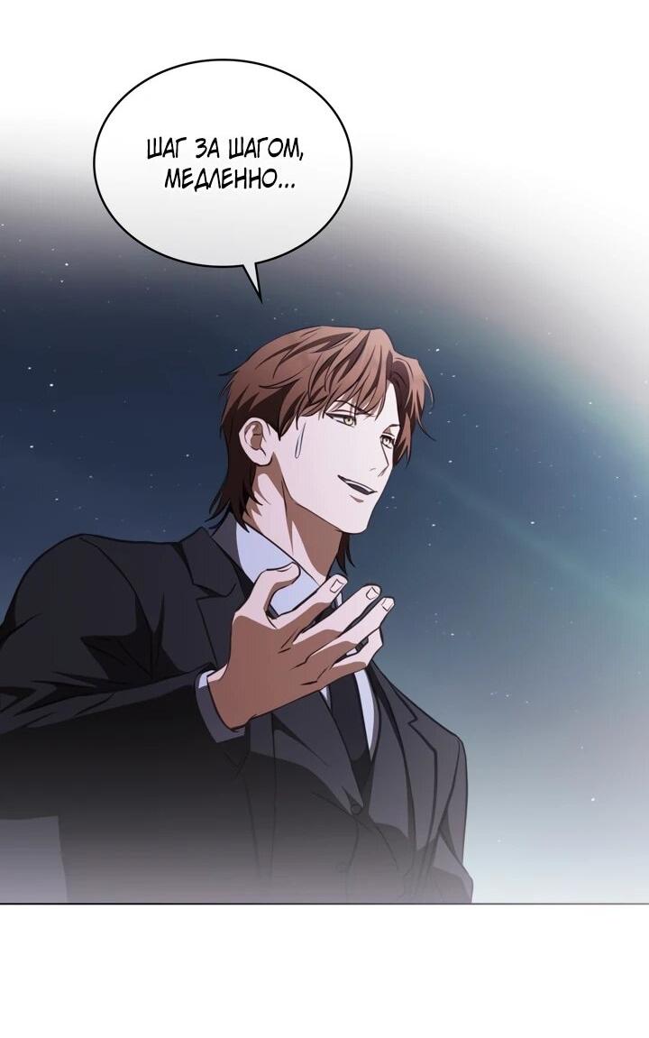 Манга Искупление графа Ноттингема - Глава 83 Страница 41