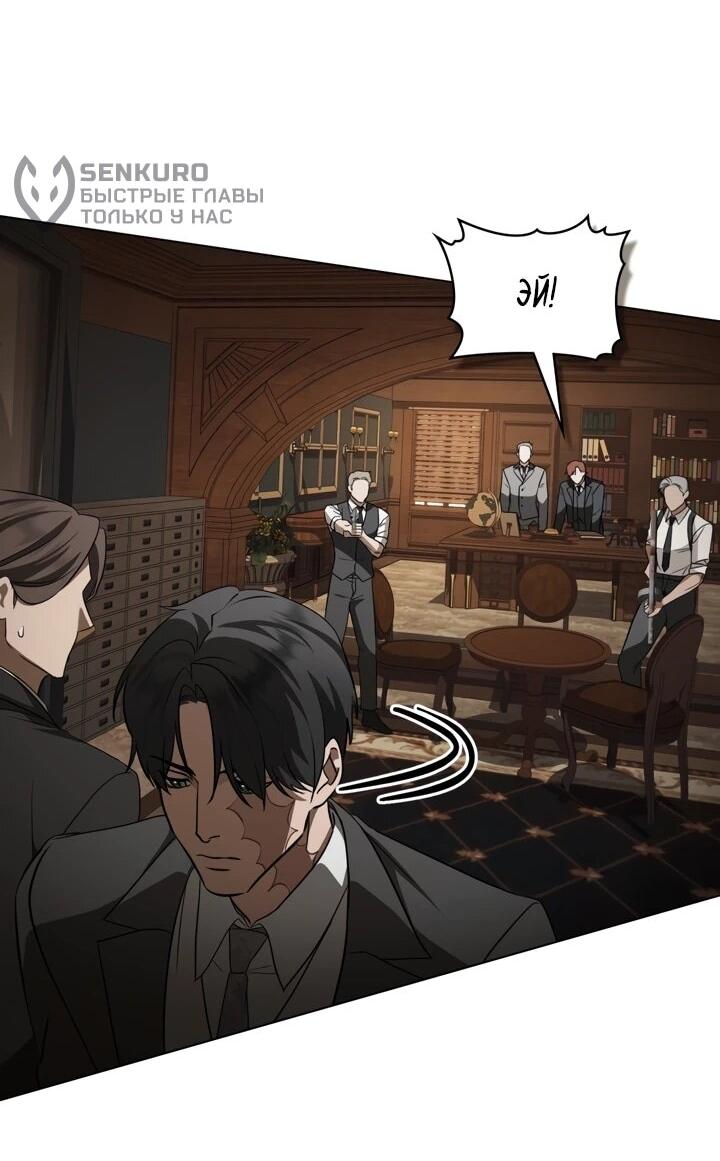 Манга Искупление графа Ноттингема - Глава 83 Страница 14