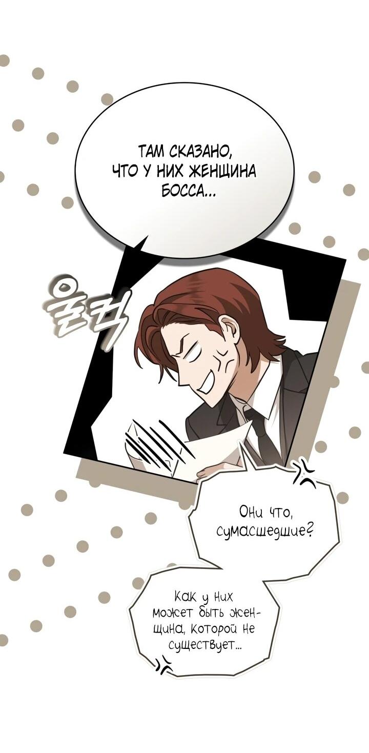 Манга Искупление графа Ноттингема - Глава 82 Страница 35