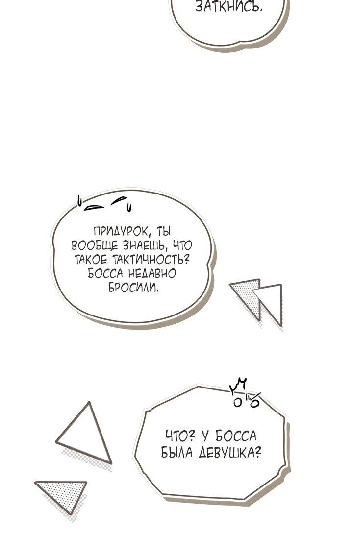 Манга Искупление графа Ноттингема - Глава 82 Страница 31