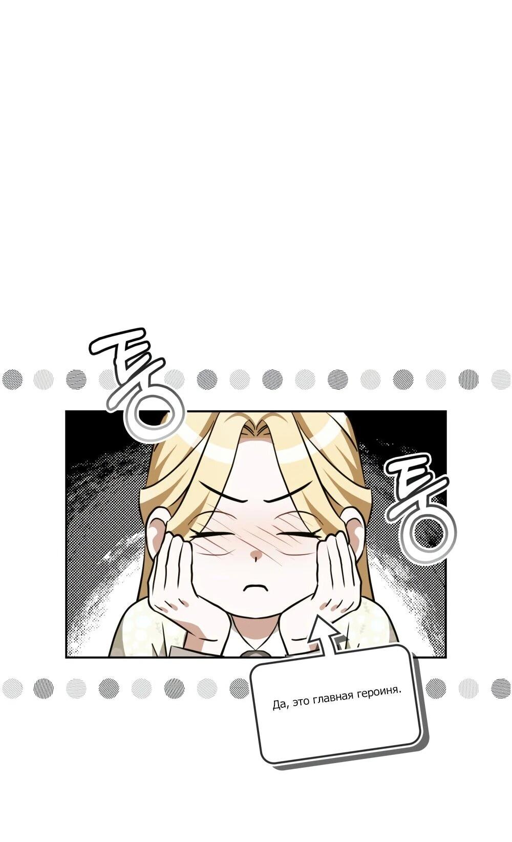 Манга Искупление графа Ноттингема - Глава 81 Страница 37