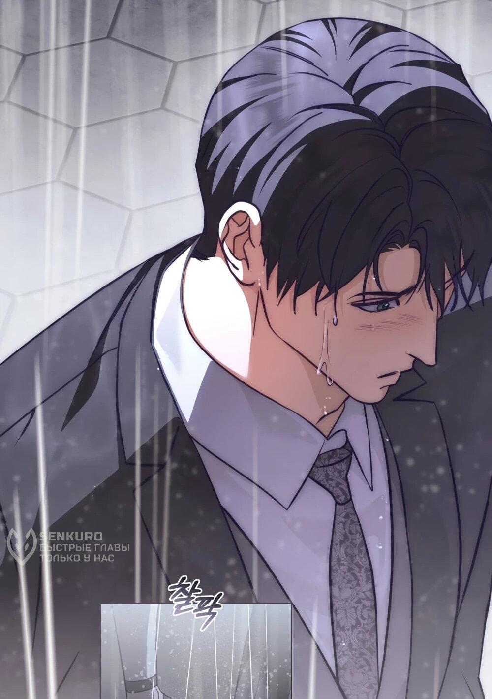 Манга Искупление графа Ноттингема - Глава 81 Страница 32