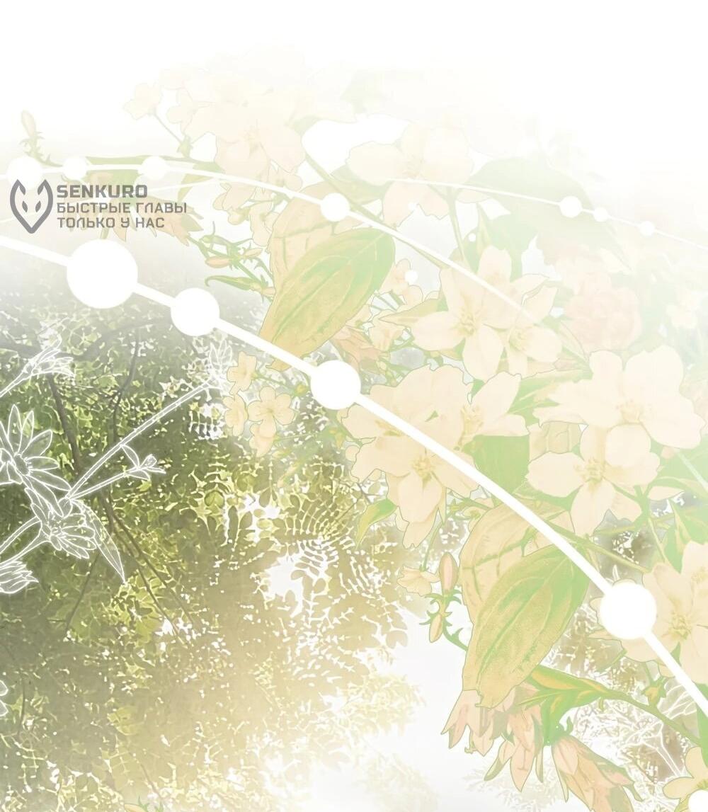 Манга Искупление графа Ноттингема - Глава 81 Страница 47