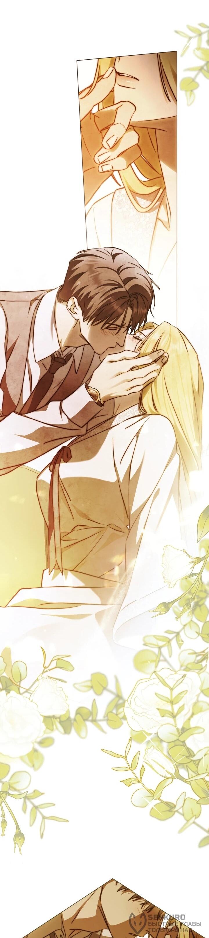 Манга Искупление графа Ноттингема - Глава 86 Страница 20