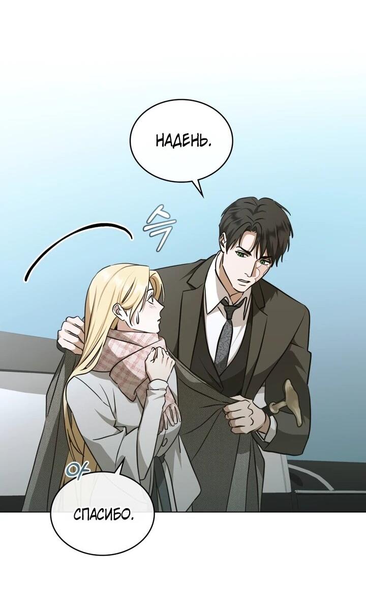 Манга Искупление графа Ноттингема - Глава 86 Страница 44