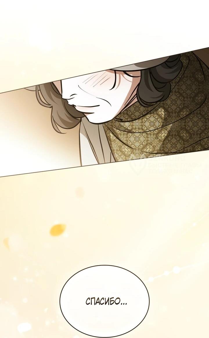 Манга Искупление графа Ноттингема - Глава 89 Страница 38