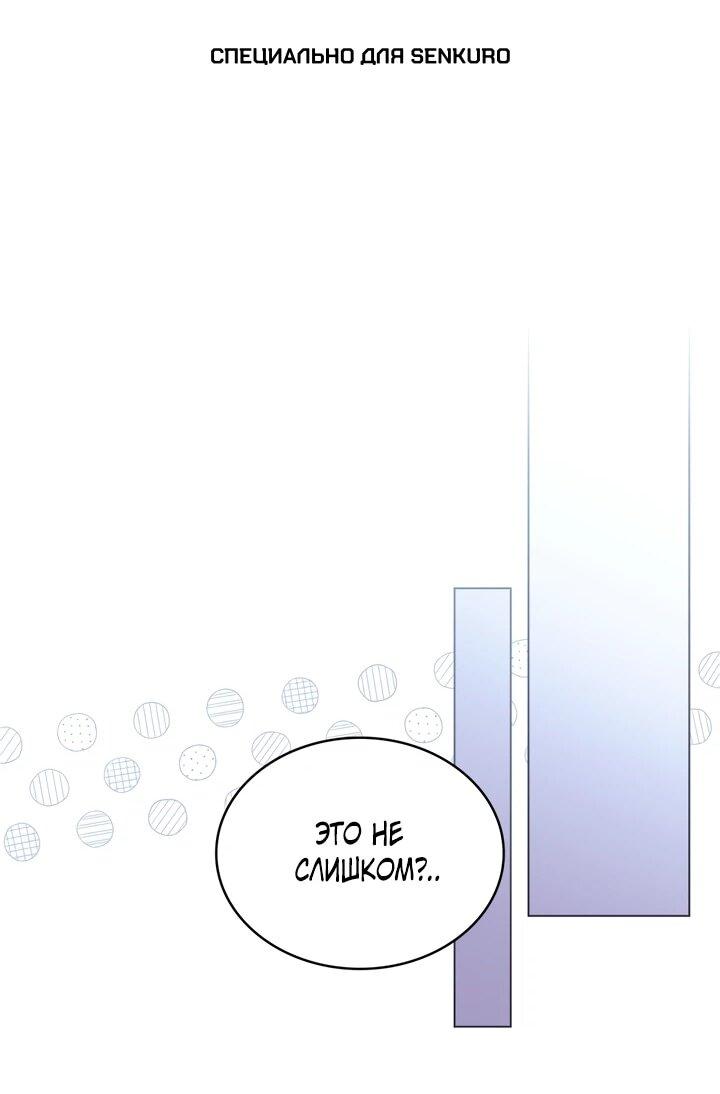 Манга Искупление графа Ноттингема - Глава 89 Страница 1