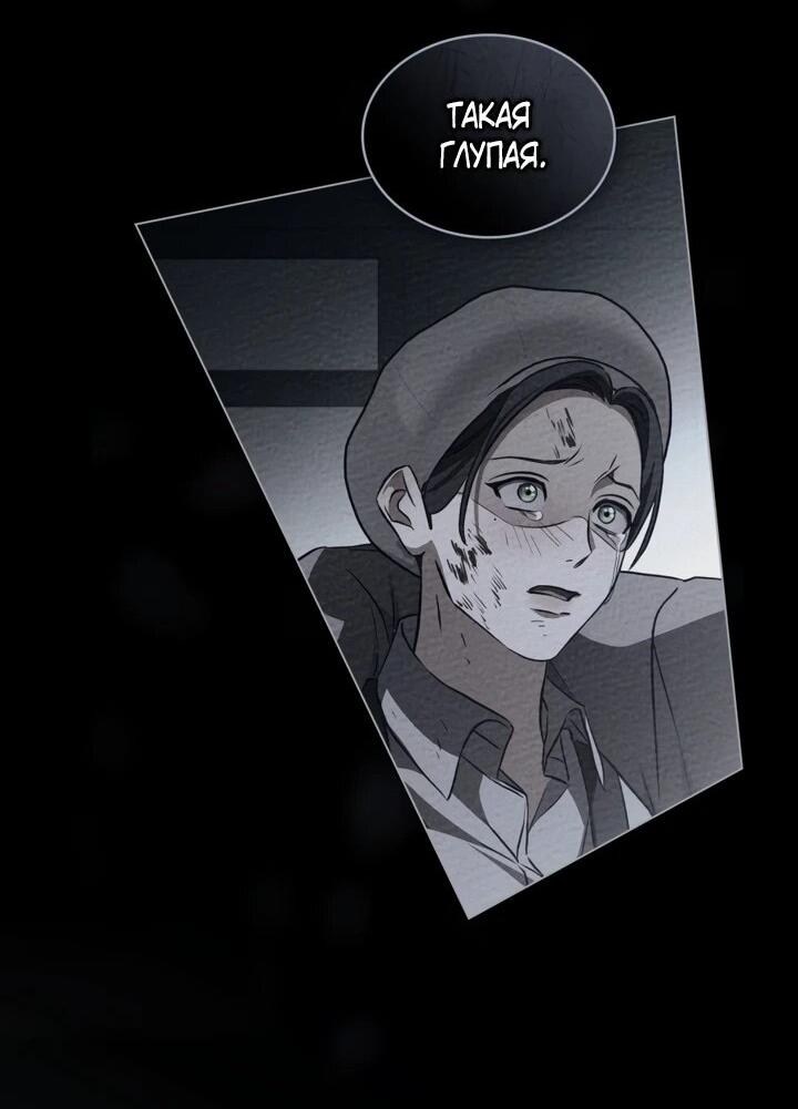 Манга Искупление графа Ноттингема - Глава 88 Страница 23