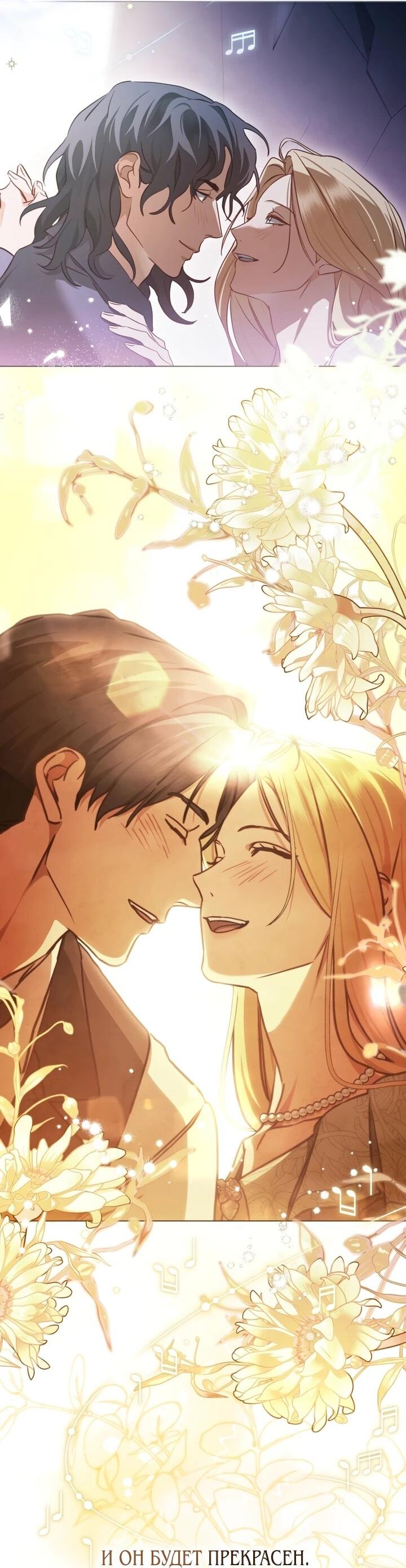 Манга Искупление графа Ноттингема - Глава 87 Страница 34