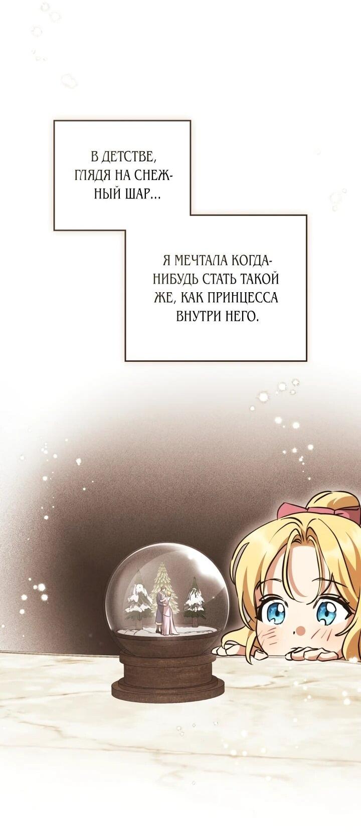 Манга Искупление графа Ноттингема - Глава 87 Страница 31