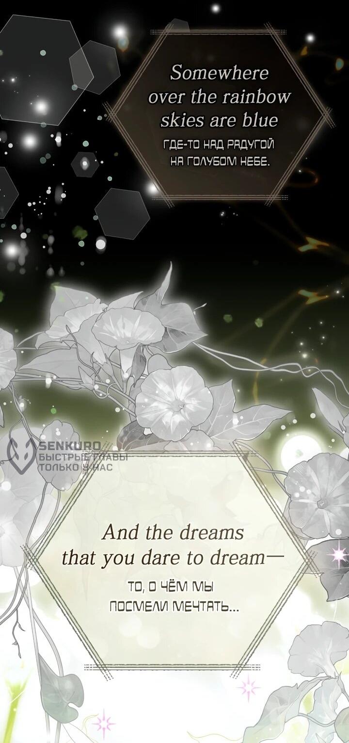 Манга Искупление графа Ноттингема - Глава 91 Страница 38