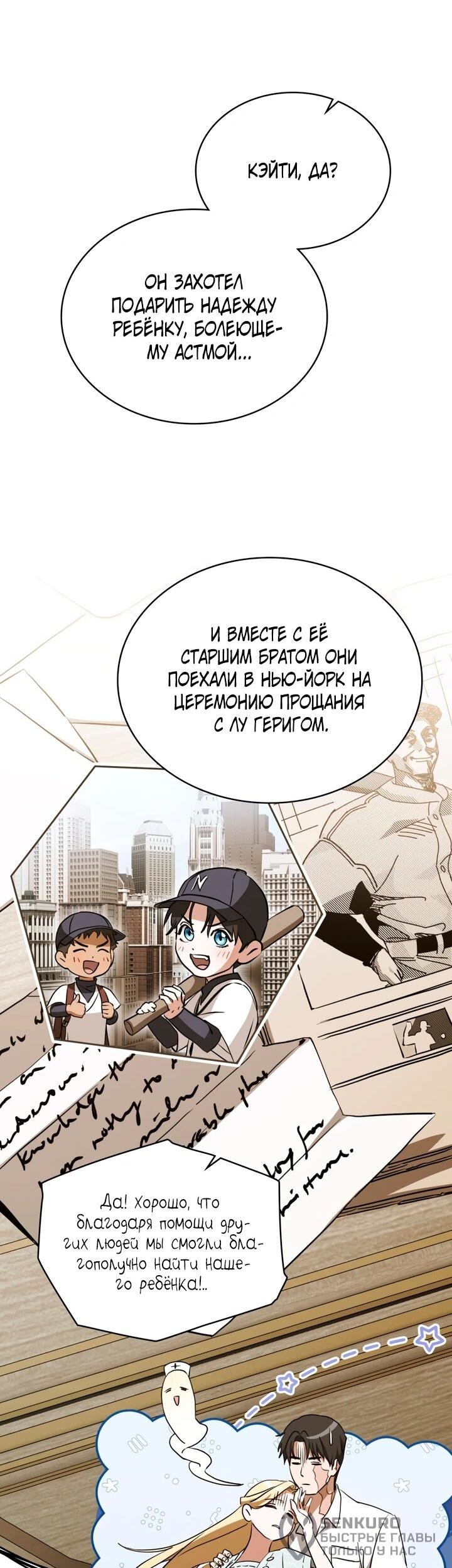 Манга Искупление графа Ноттингема - Глава 91 Страница 22